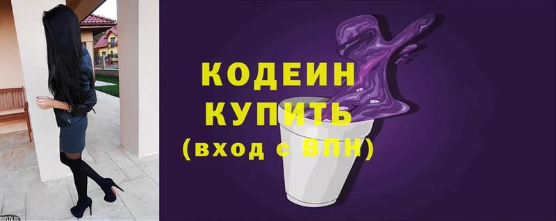 Codein Purple Drank  Калач 