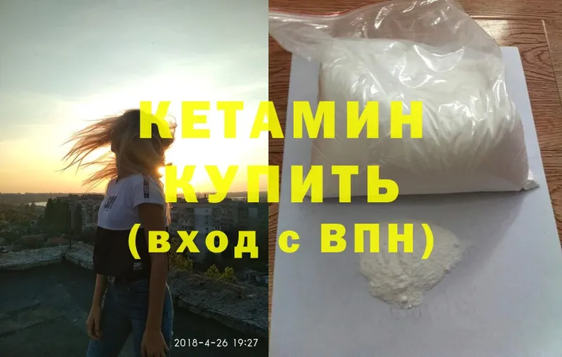 наркота  Калач  КЕТАМИН ketamine 