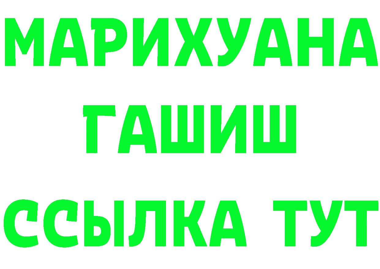 A-PVP VHQ рабочий сайт это МЕГА Калач